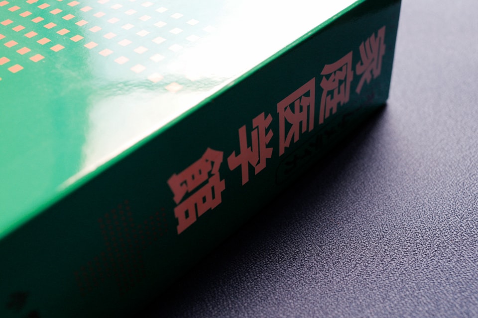 『家庭医学館』の緑本