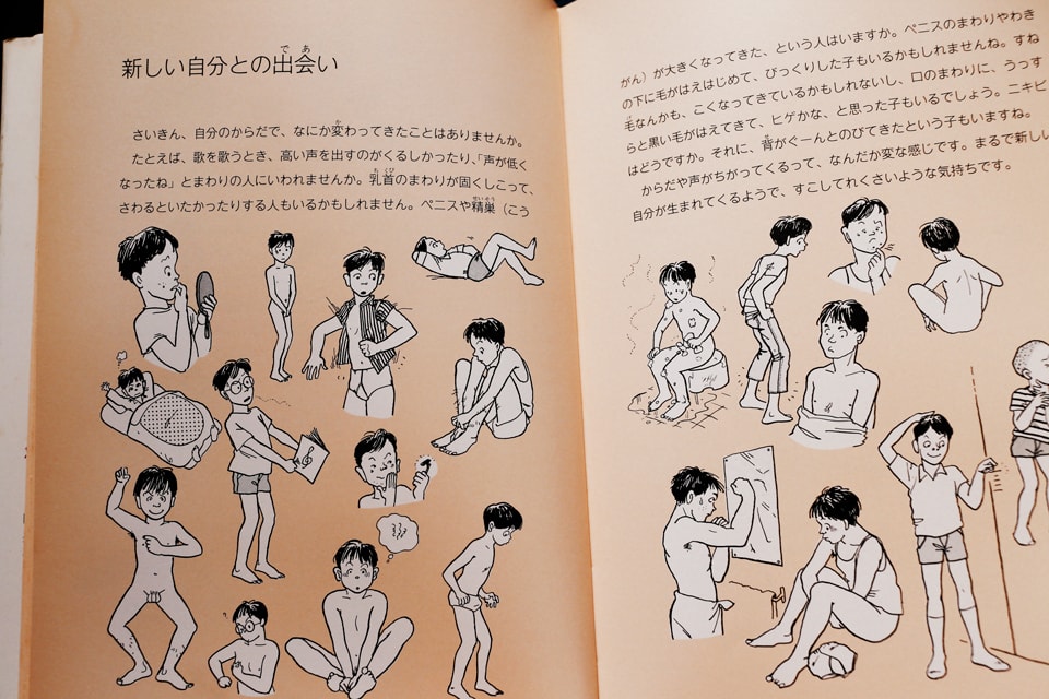 新しい自分との出会い