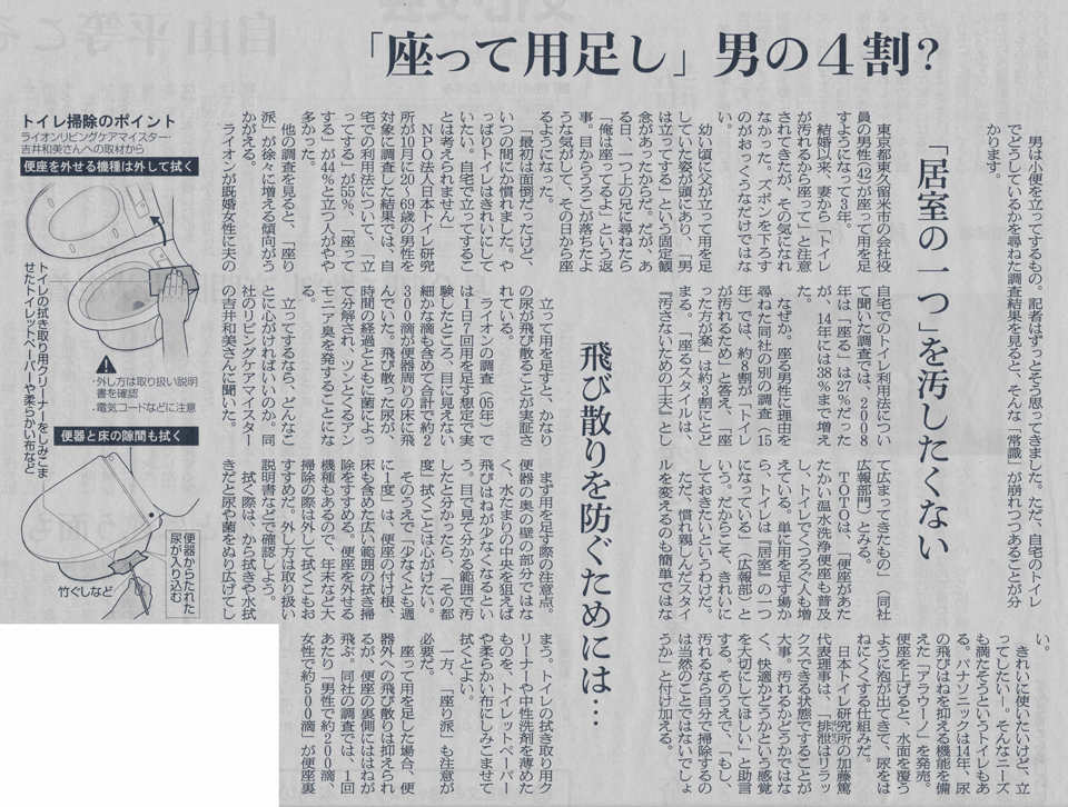 座って用足し男の4割