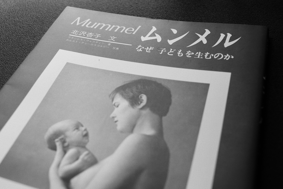 『ムンメル』1988年版