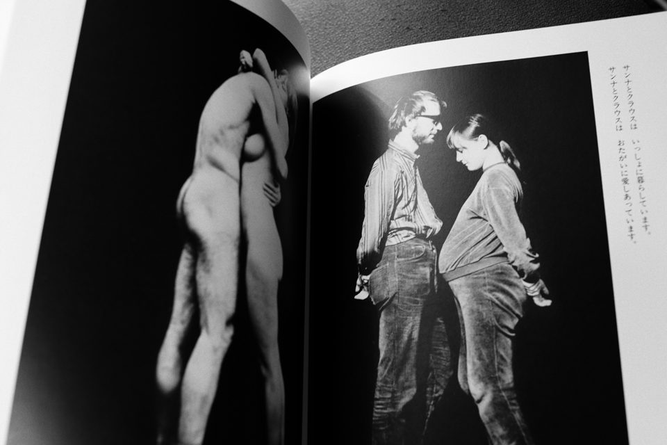 1988年版。サンナとクラウス